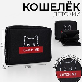 Кошелёк на молнии из искусственной кожи «CATCH ME» 7338178