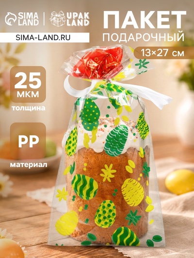 Пакет подарочный Пасхальный, для кулича и яиц, 13×27±5% см