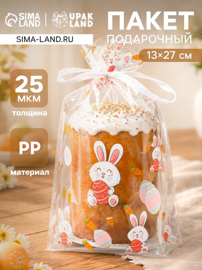 Пакет подарочный, Пасхальный, для кулича и яиц, 13×27±5% см