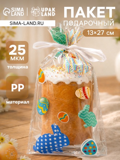 Пакет подарочный, Пасхальный, для кулича и яиц, 13×27±5% см