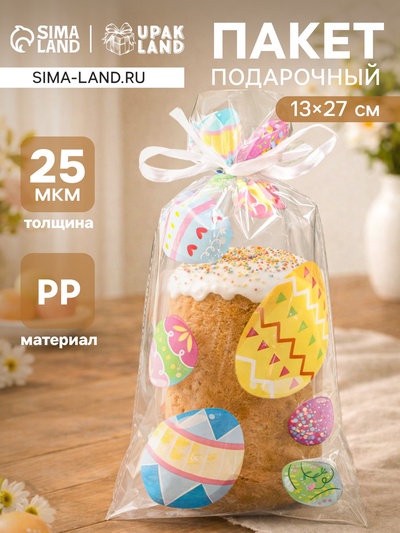 Пакет подарочный, Пасхальный, для кулича и яиц, 13×27±5% см