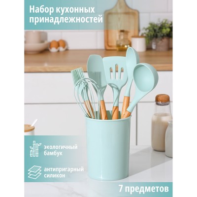 Набор кухонных принадлежностей Доляна «Лиам», 7 предметов, 33×12.5×12.5 см, бирюзовый