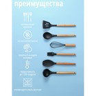 Набор кухонных принадлежностей Доляна «Лиам», 7 предметов, 33×12,5×12,5 см, цвет чёрный - фото 4341525