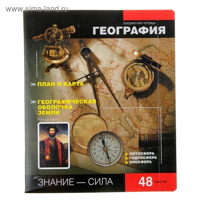 Тетрадь предметная Online Journals 48 листов клетка "География" - Фото 1