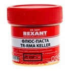 Флюс для пайки REXANT, паста TR-RMA KELLER, 20 мл - Фото 3