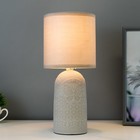 Настольная лампа 16565/1GY E14 40 Вт серый 15×15×34 см RISALUX 6257053