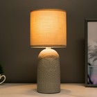 Настольная лампа 16565/1GY E14 40 Вт серый 15×15×34 см RISALUX 6257053