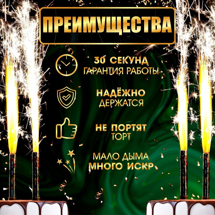 Свечи фонтаны для торта "Шарики", 10 см, 30 секунд, 3 шт 6626921