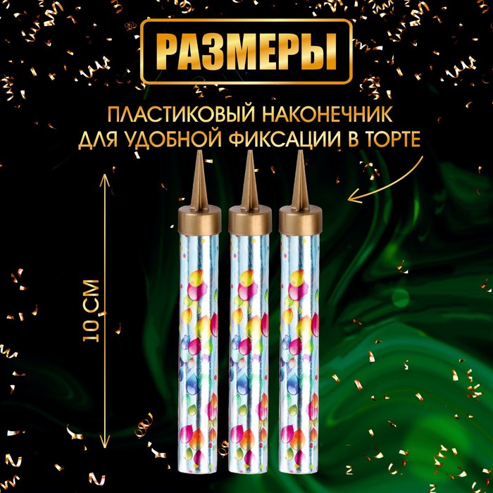 Свечи фонтаны для торта "Шарики", 10 см, 30 секунд, 3 шт 6626921
