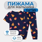 Пижама (футболка, брюки) KAFTAN "Food" рост  134-140 (36) - Фото 1