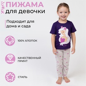 Пижама детская для девочки KAFTAN "Cute" рост 134-140 (36) 7092698