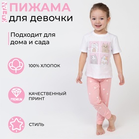 Пижама детская для девочки KAFTAN "Cats" рост 98-104 (30)