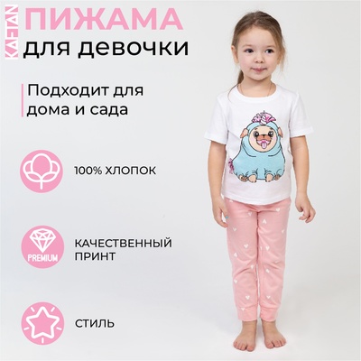 Пижама детская для девочки KAFTAN «Мопс», рост 110-116 см (32)