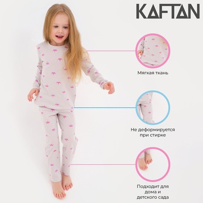 Пижама детская для девочки KAFTAN «Crown» рост 86-92 (28)