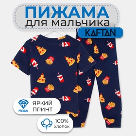 Пижама детская для мальчика KAFTAN "Food" рост 86-92 (28) 7500293