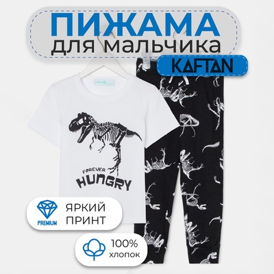 Пижама детская для мальчика KAFTAN «Динозавры» рост 86-92 (28)