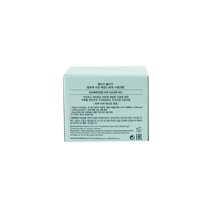 Увлажняющий крем для лица Aloe Soothing Essence 80% Moisturizing Cream, 100 мл 25615