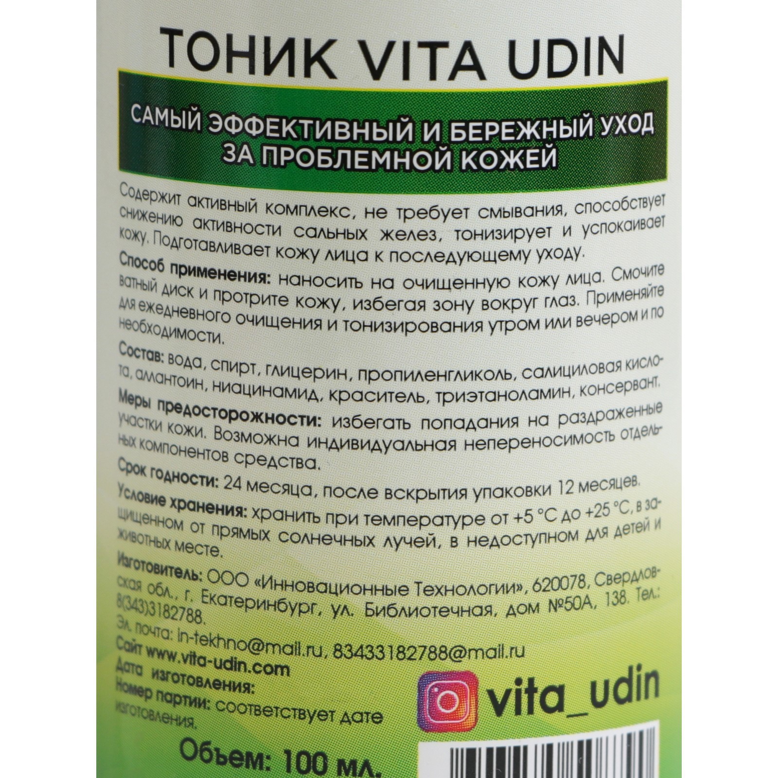 Тоник от прыщей VITA UDIN, 100 мл (7610344) - Купить по цене от 67.00 руб.  | Интернет магазин SIMA-LAND.RU