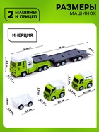 Грузовик инерционный «Автовоз. Ферма», с 2 машинками - Фото 2