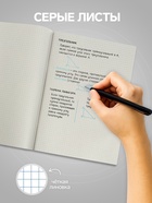 Тетрадь А4, 48 листов в клетку, Calligrata, серые листы, синий (комплект 5 шт) - фото 59333033 Тетрадь А4, 48 листов в клетку, Calligrata, серые листы, синий (комплект 5 шт) - фото 59333033