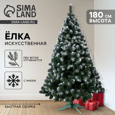 Искусственная ёлка с инеем «Скандинавия», 180 см, ПВХ ветки отгибаются
