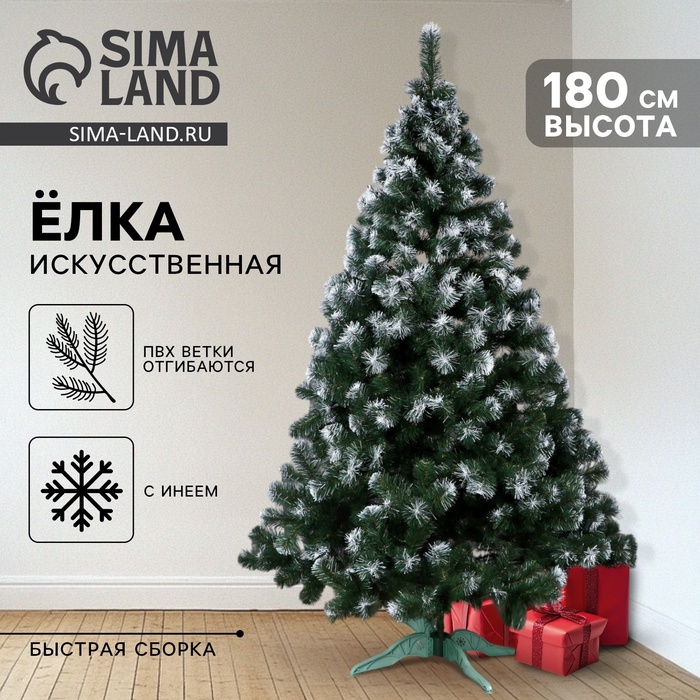 Искусственная ёлка с инеем «Скандинавия», 180 см, ПВХ ветки отгибаются - Фото 1