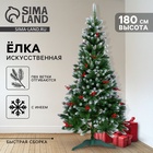 Искусственная ёлка с ягодами и инеем «Принцесса», 180 см, ПВХ ветки отгибаются - Фото 1