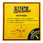 Будильник "Всегда есть время для любви" - Фото 5