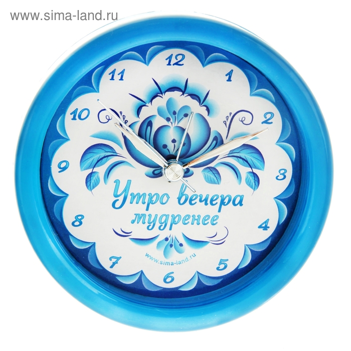 Будильник "Утро вечера мудренее" - Фото 1