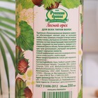 Шампунь "Русские Травы", для всех типов волос , лесной орех, 350 мл - Фото 2