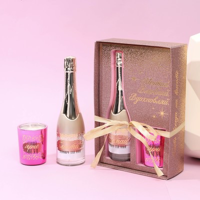 Подарочный набор «Мечтай. Влюбляй. Вдохновляй»: парфюм шампанское (100 мл), свеча