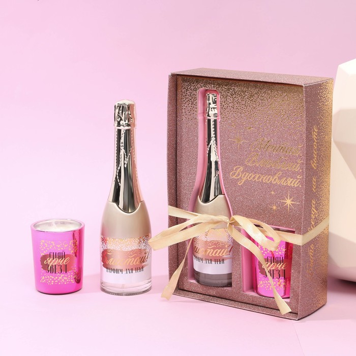 Подарочный набор «Мечтай. Влюбляй. Вдохновляй»: парфюм шампанское (100 мл), свеча - Фото 1