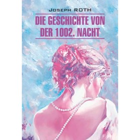 

Die Geschichte von der 1002/Сказка 1002-й ночи. Книга для чтения на немецком языке. Рот Й.