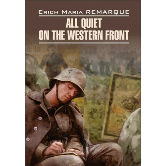 All Quiet on the Western Front/На западном фронте без перемен. Книга для чтения на английском языке - Фото 1