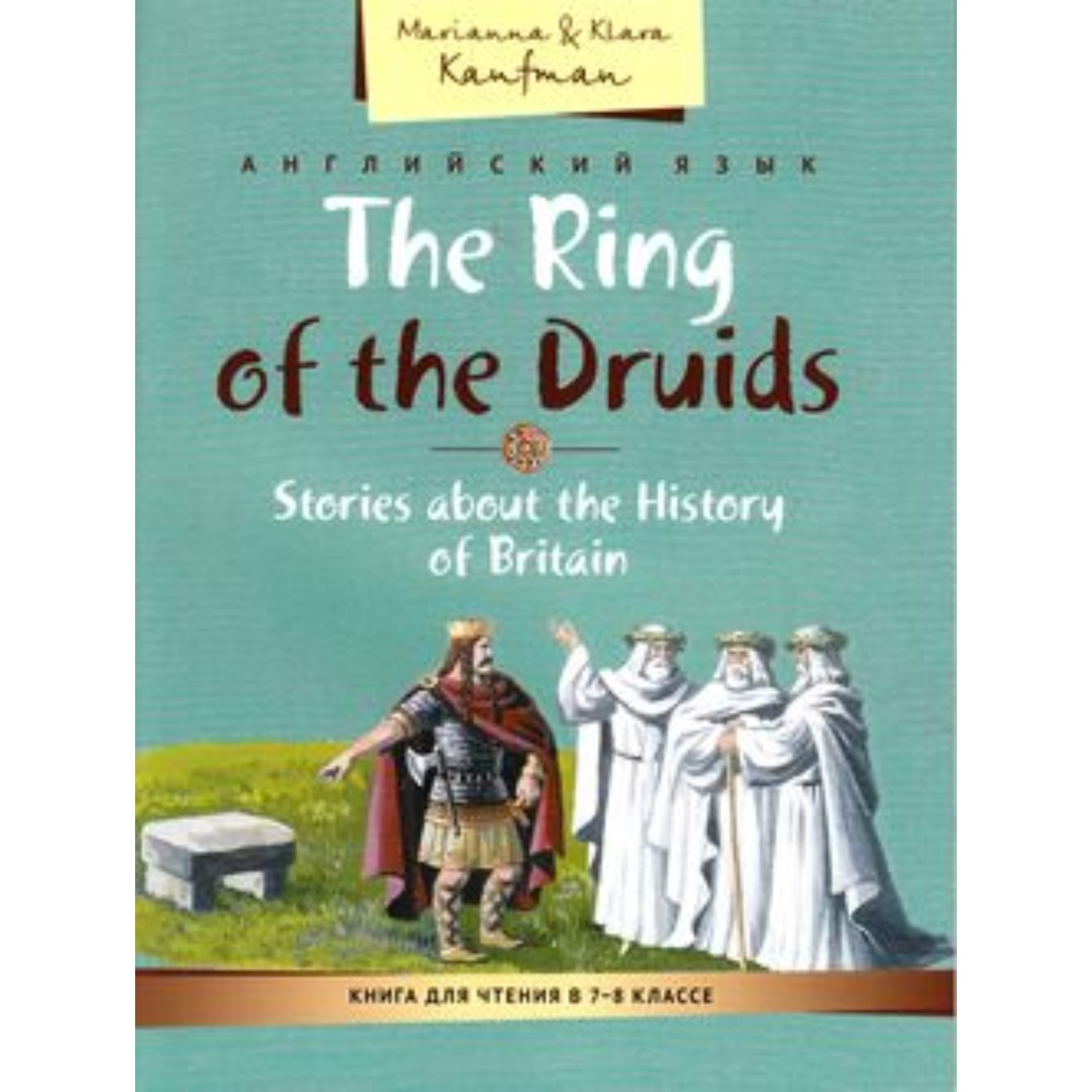 The Ring of the Druids. Stories about the History of Britain ...