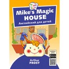 Mike’s Magic House / Волшебный дом Майка (+QR-код) - фото 110209212