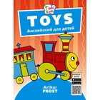 Toys / Игрушки (+QR-код) - фото 110209213