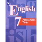 Английский язык. 7 класс. Контрольные задания. Кузовлев В.П., Симкин В.Н., Дуванова О.В. и другие - Фото 1