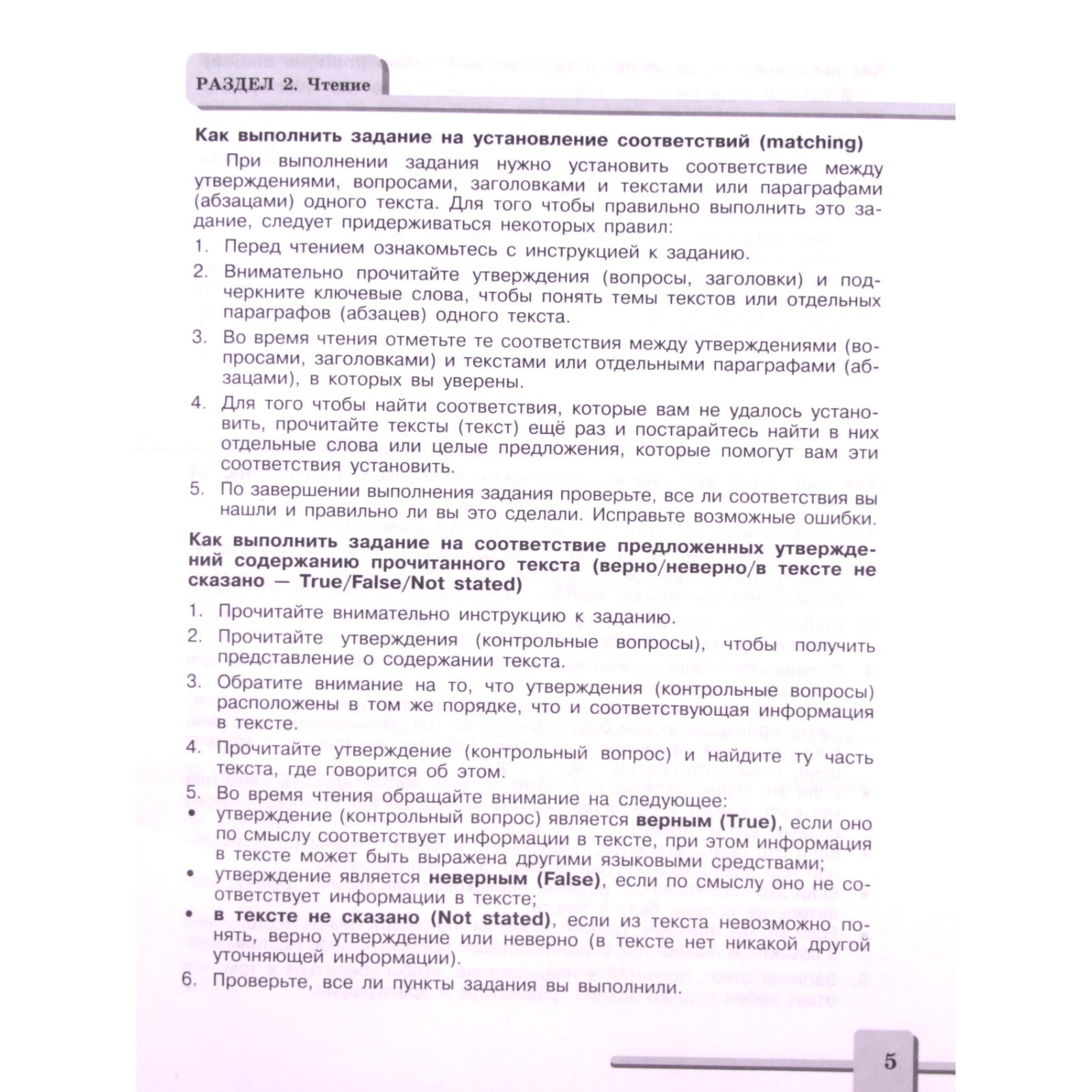 Английский язык. 7 класс. Контрольные задания. Кузовлев В.П., Симкин В.Н.,  Дуванова О.В. и другие (7628043) - Купить по цене от 246.00 руб. | Интернет  магазин SIMA-LAND.RU