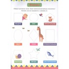 Активити - книга игр с наклейками «Нескучные задания» 5+, Крутикова В. 7628165