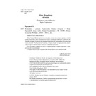 Вспышка. Бродвей Э. - Фото 3