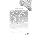 Вспышка. Бродвей Э. - Фото 6