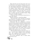 Вспышка. Бродвей Э. - Фото 7