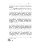 Вспышка. Бродвей Э. - Фото 9