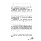 Вспышка. Бродвей Э. - Фото 10