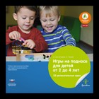 Игры на подносе для детей от 2 до 4 лет. 33 увлекательные идеи при переходе из яслей в детский сад - фото 110209260