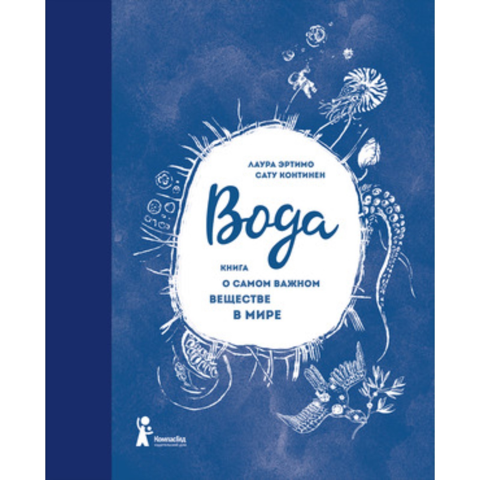 Белая вода книга