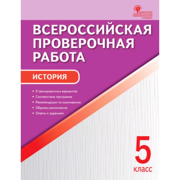 Тесты. ФГОС. Математика. 10 тренировочных вариантов 7 класс. Коннова Е. Г. (4553