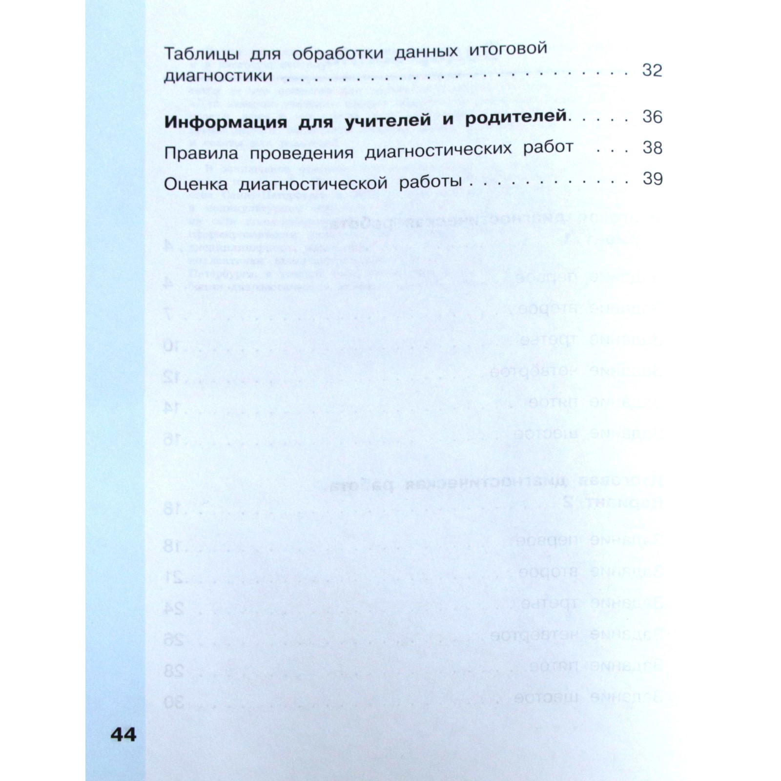 ВПР на отлично. Комплексная итоговая работа. 2 класс. Воюшина М.П.,  Суворова Е.П. (7628504) - Купить по цене от 225.00 руб. | Интернет магазин  SIMA-LAND.RU