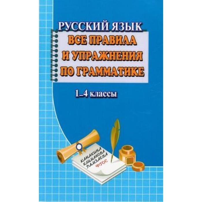 Исправить грамматика русский. Исправить грамматика русский. Исправить грамматика русский. Нахождение и исправление ошибок тема 32. Нахождение и исправление ошибок тема 32.